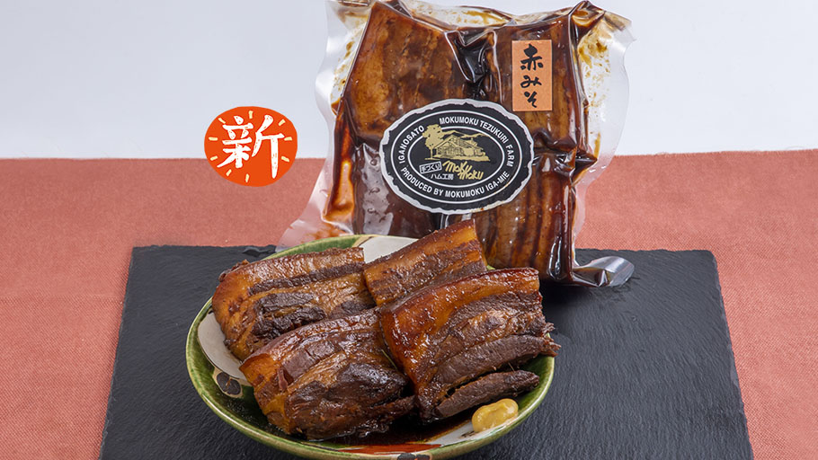 赤みそ味 本格「とろとろ皮つきラフテー」