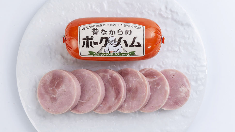 昔ながらのポークハム