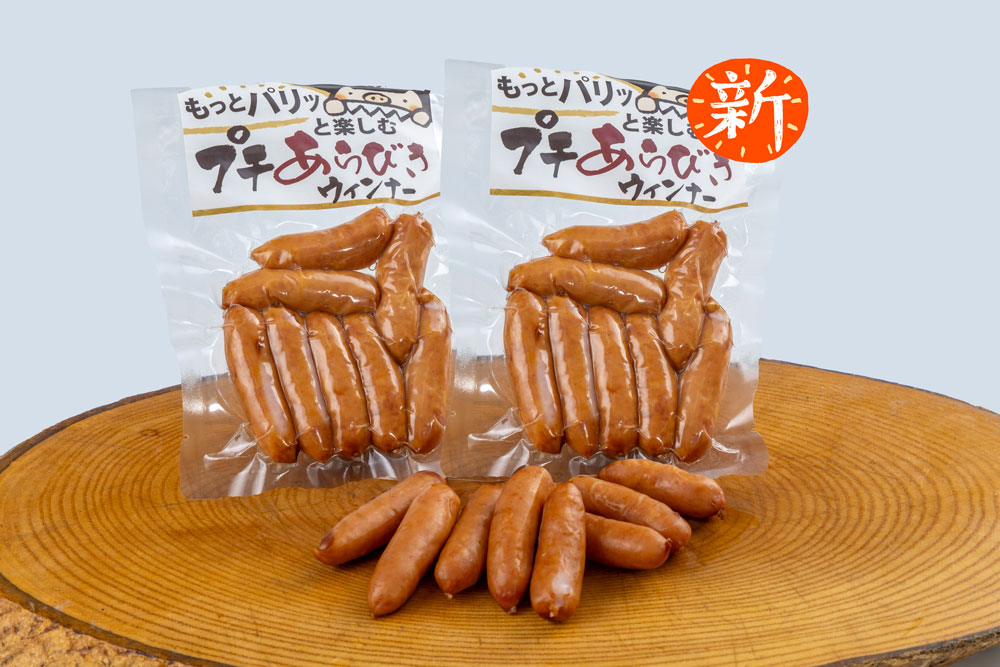 2パックプチあらびきウインナー