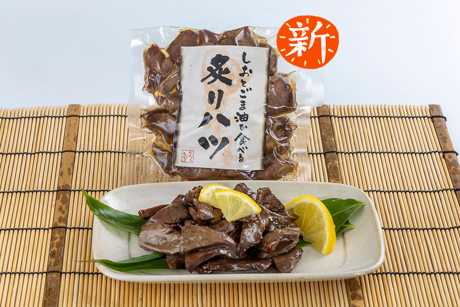 しおとごま油で食べる「炙りハツ」ｽﾗｲｽ