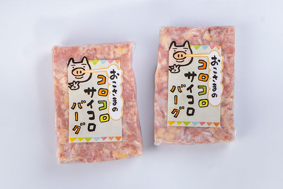 【ニコイチ】ちびっこコロコロサイコロバーグ