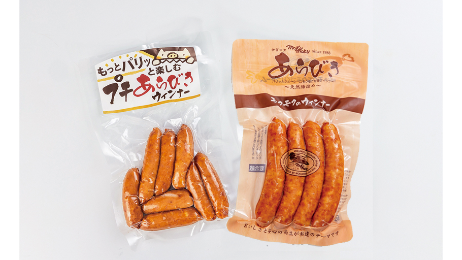 Wあらびきウィンナー　2個セット