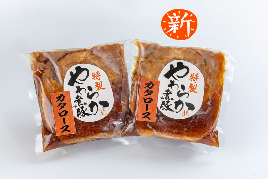 厚切やわらかｶﾀﾛｰｽ煮豚（しょうゆ味）2枚入