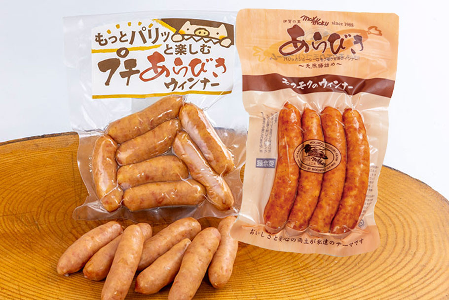 【ニコセット】Wあらびきウィンナー