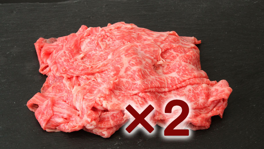 【2パック】伊賀牛薄切り 赤身牛丼用