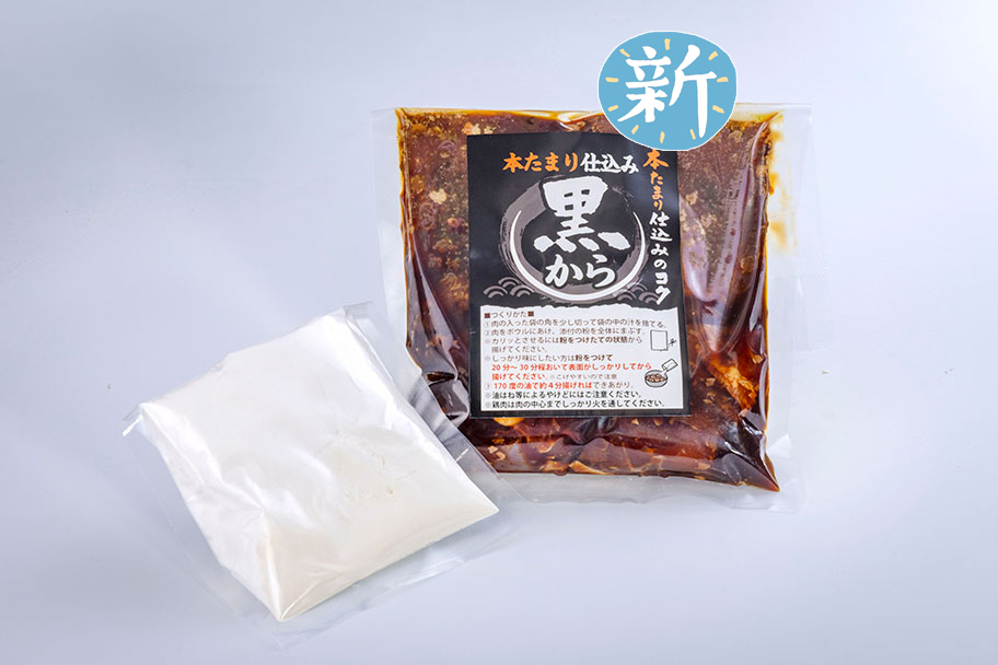本たまり仕込み「黒から」