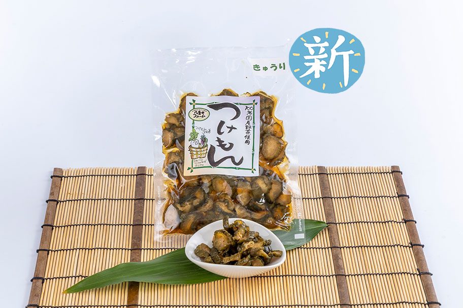 八重田ファームさんの【きゅうりのつけもん】
