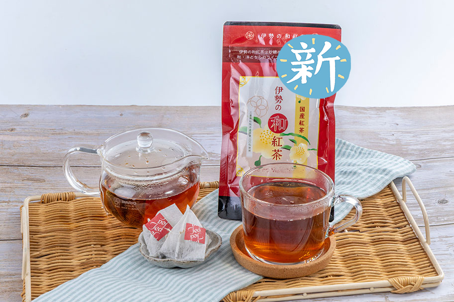 伊勢の和紅茶