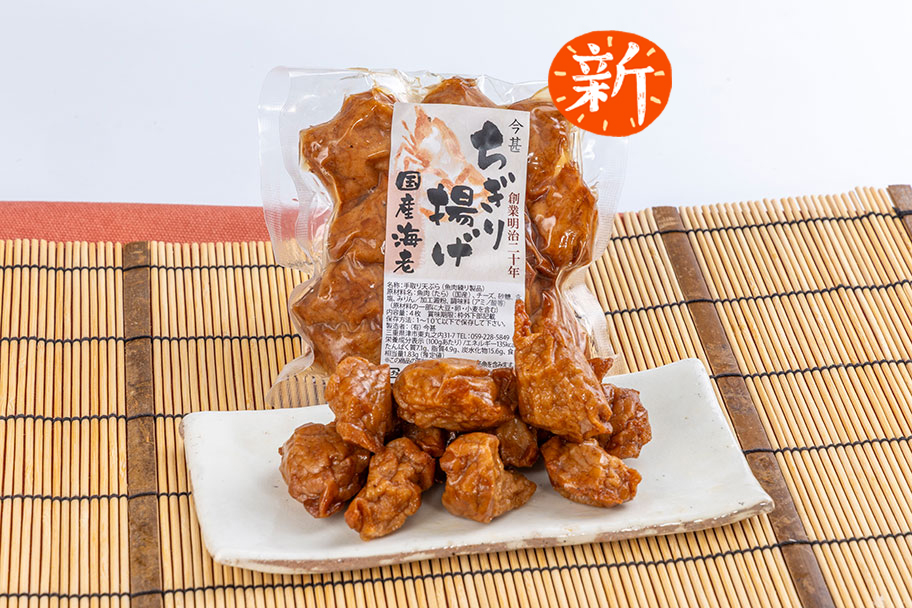 ちぎり揚げ(国産海老)
