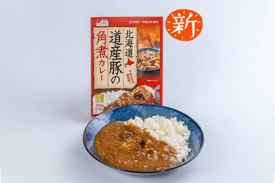 道産豚の角煮カレー