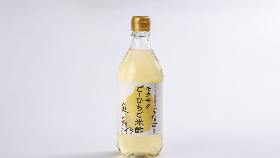 モクモクごーひちご米酢