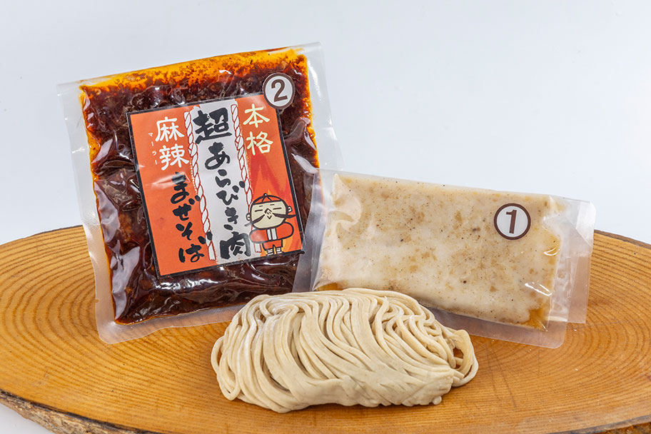 本格！超あらびき肉入り麻辣まぜそばセット