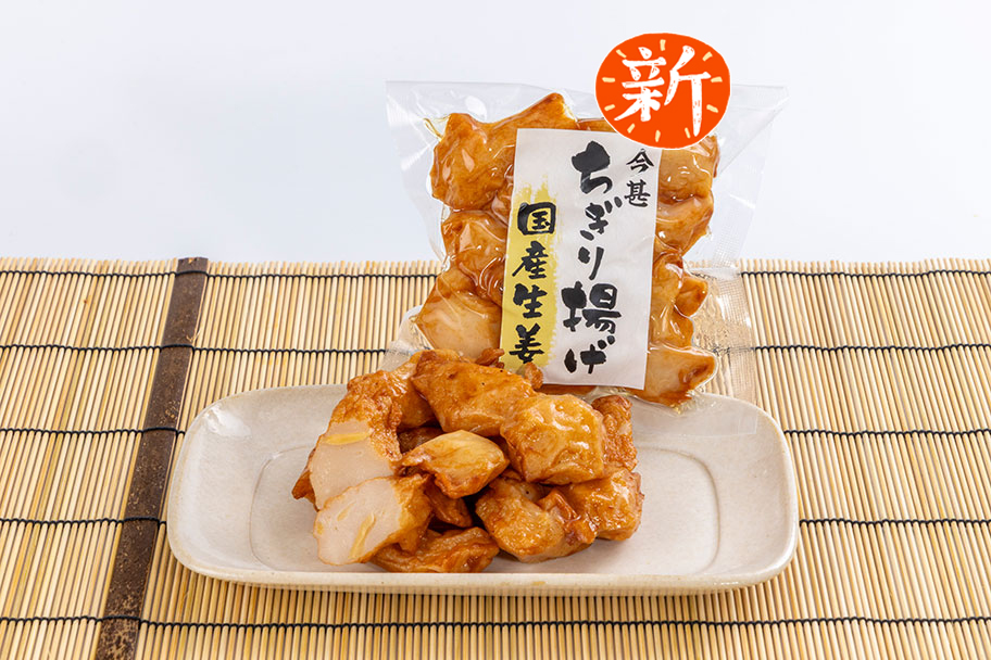 ちぎり揚げ(生姜)