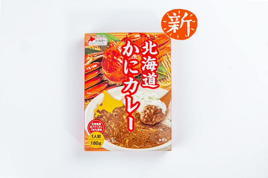 北海道かにカレー