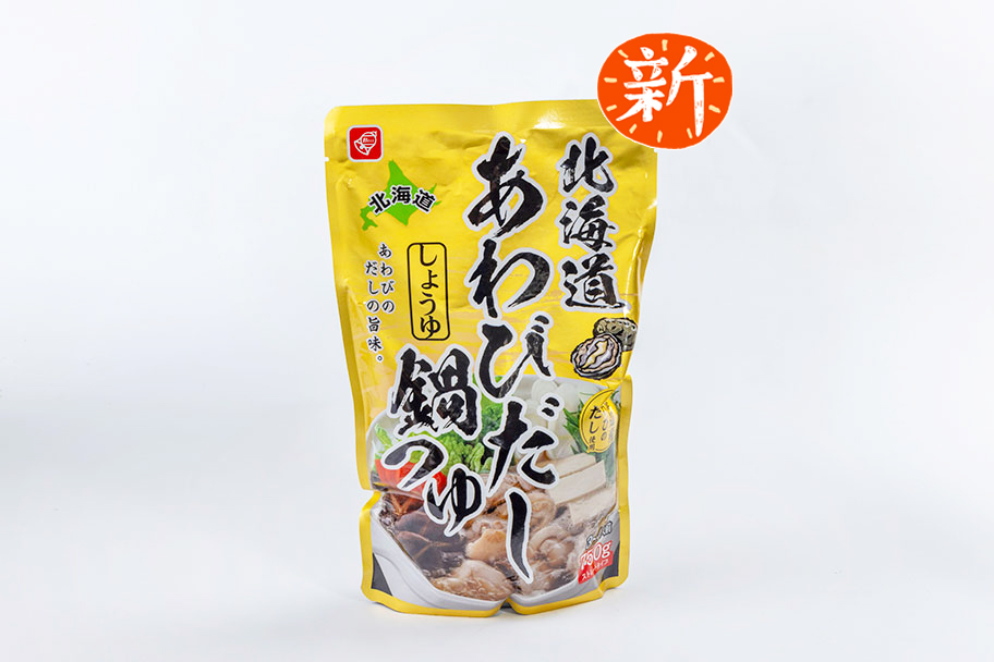 北海道あわびだし鍋つゆ