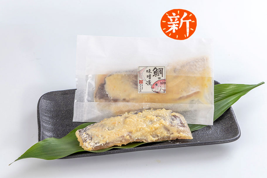 伊勢湾産　天然真鯛の西京漬け