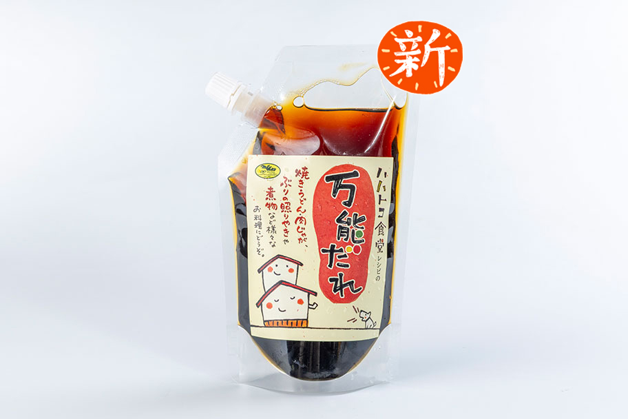 ミニサイズ　ハハトコ万能たれ