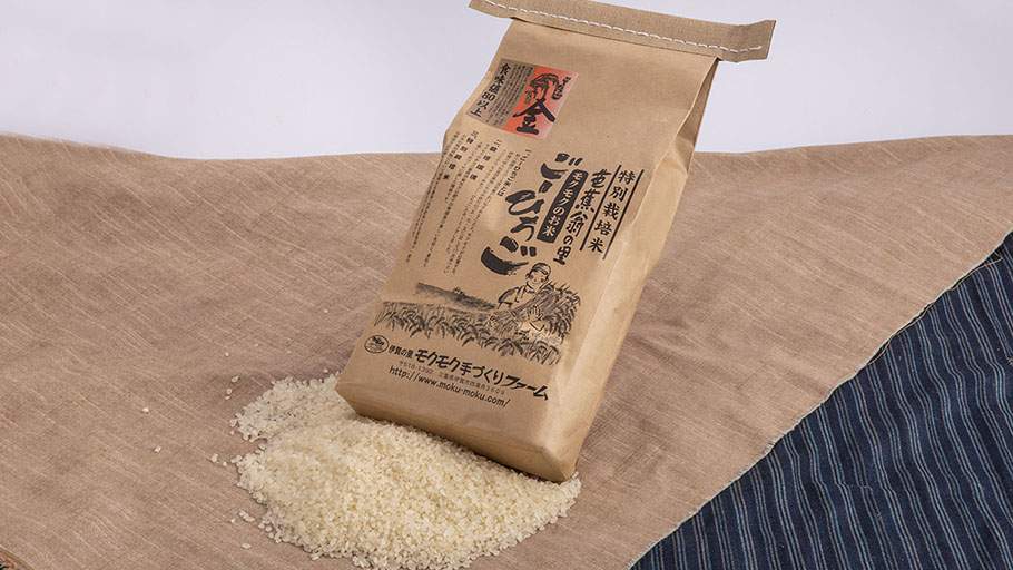 ◆小袋　金　玄米◆ごーひちご２kg
