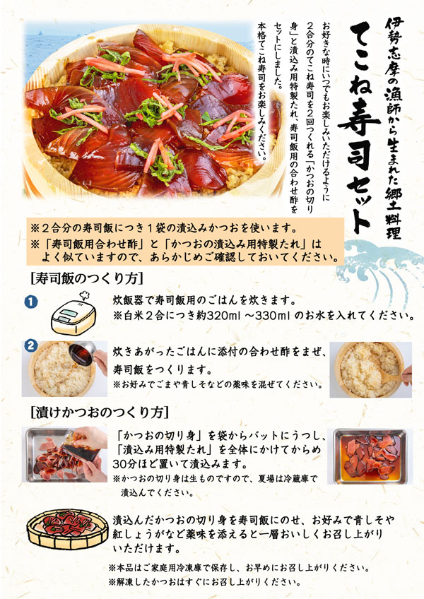 ますの寿司様ご確認 訪ねる