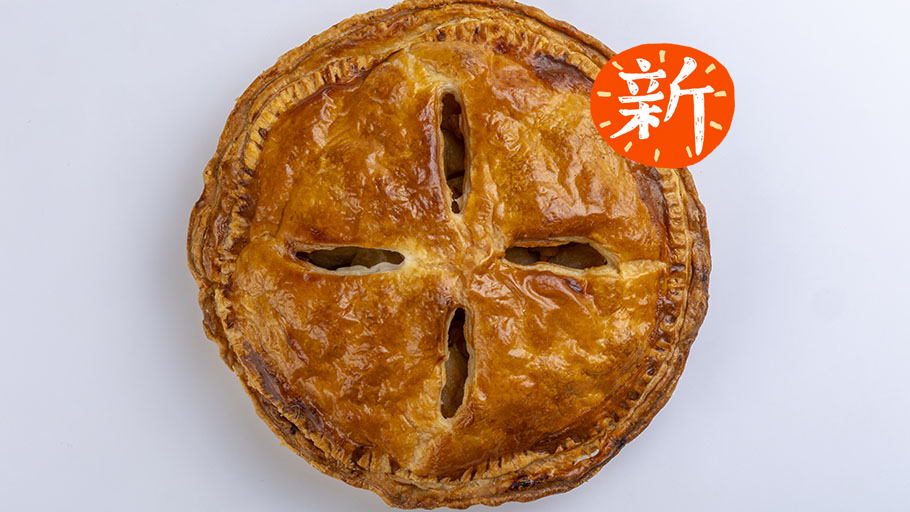 ザ・アップルパイ 【送料込み】