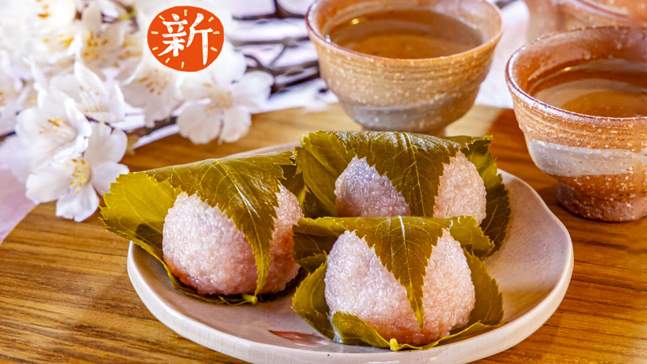 モクモク特製「さくらもち」 | 直販 - モクモクショップ