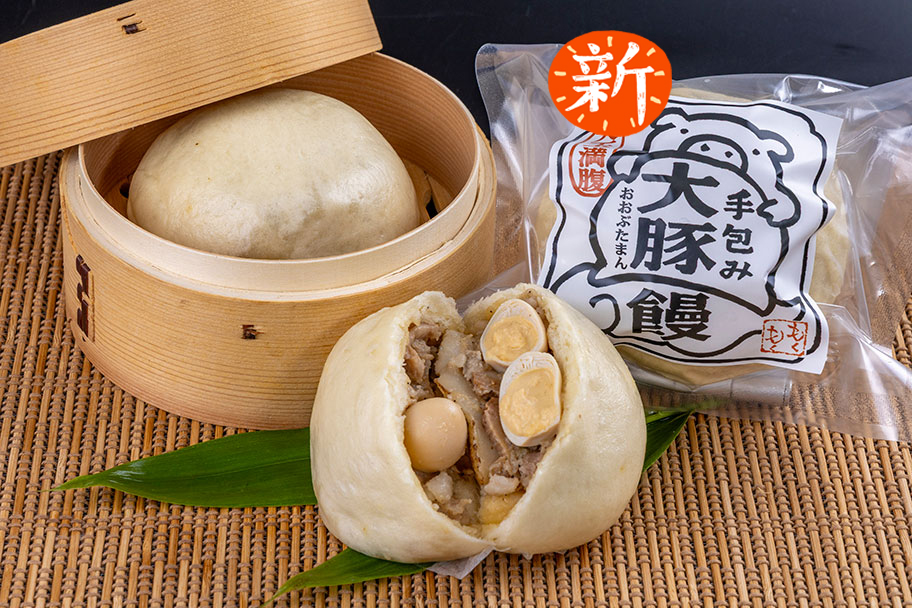 贅沢　手包み大豚饅