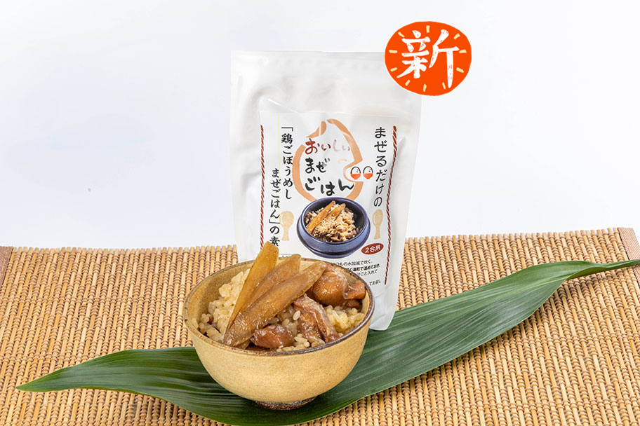鶏ごぼうめし　まぜごはんの素