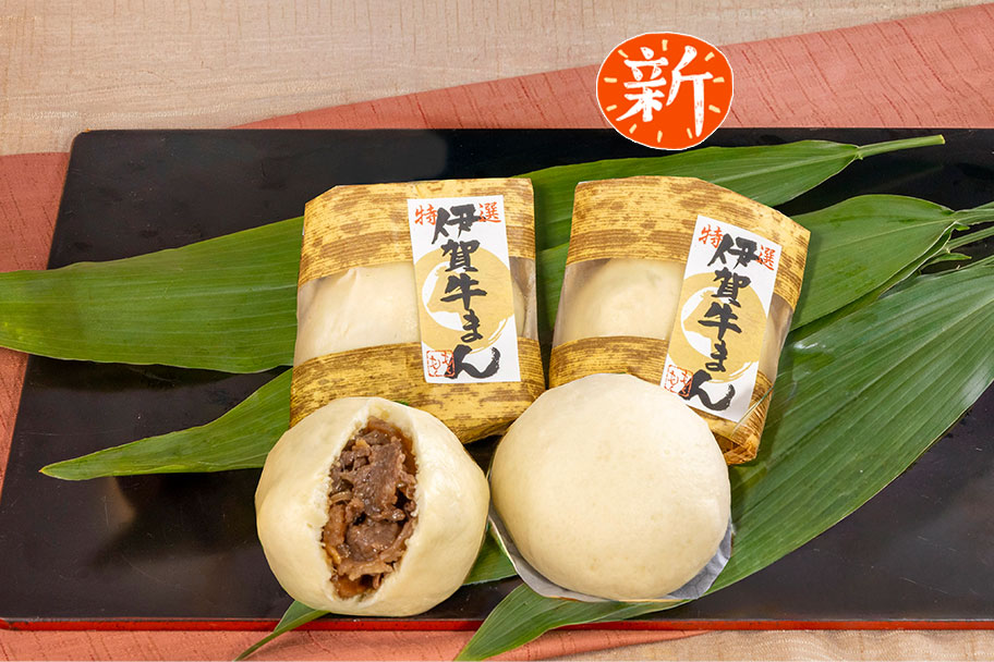 モクモク　伊賀牛まん