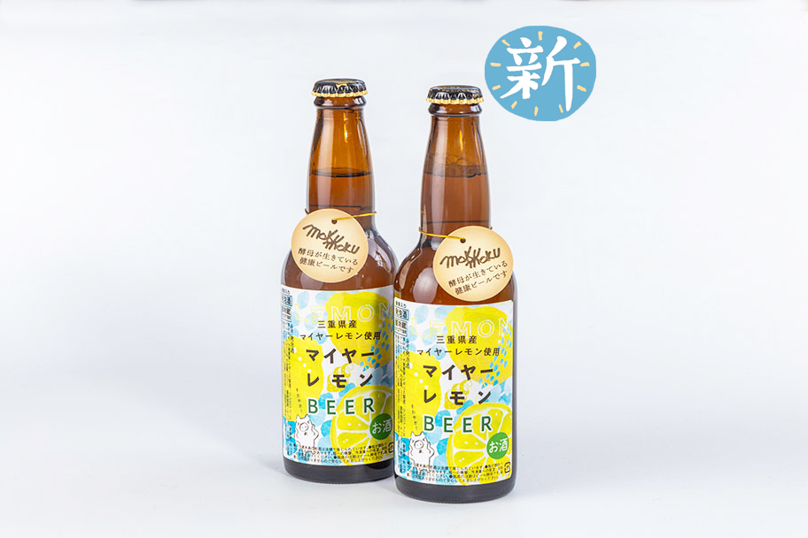 2本組 マイヤーレモンビール