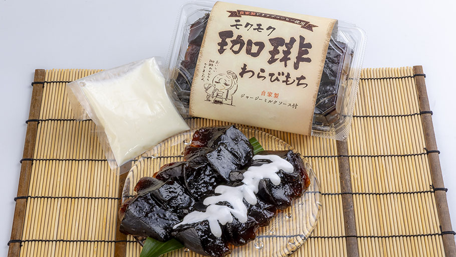 珈琲わらびもち(ミルクソース付き)