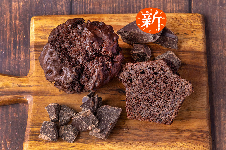 乳をつかわない　やさしいチョコマフィン