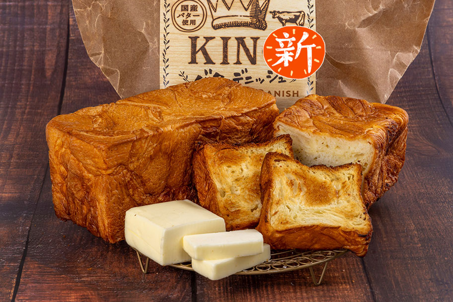 KING バターデニッシュ