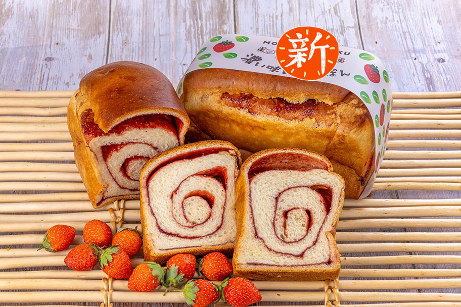 濃い味 いちごぱん