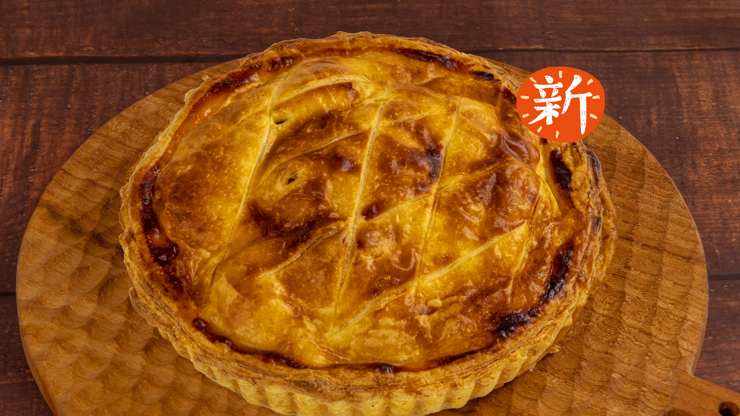 (9月)国産アップルパイタルト