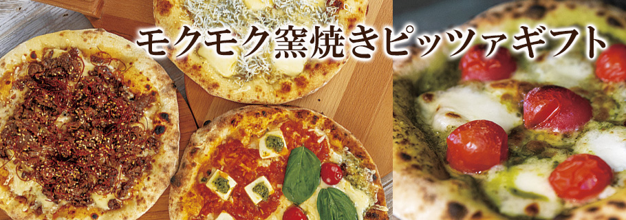 ギフト | モクモク手づくりファーム - 食品・飲料・産地直送の通販