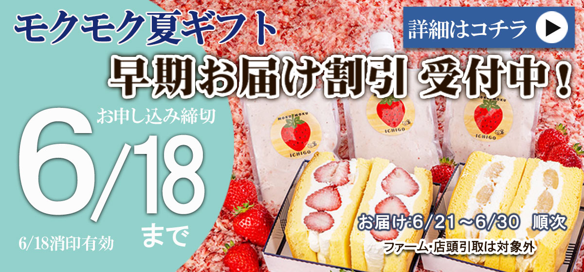 ギフト | モクモク手づくりファーム - 食品・飲料・産地直送の通販